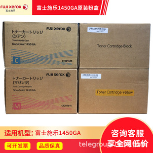 ��ʿʩ��Docu Color 1450GA��ӡ��ӡ�Cԭ�b�ۺ�̼��ī������оƬ