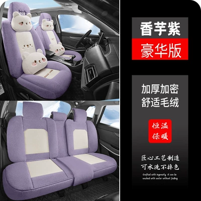 Cartoon Warm Seat Cushion — Wool pad - universal-hair-pad-gw-deluxe-edition-taro-purple