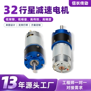 32行星减速电机 直流减速马达大扭矩低噪音高寿命设备驱动可定制