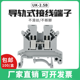 Copper rail type uk terminal UK2.5B/3n/5n/6n/10n/16 voltage and current grounding terminal block