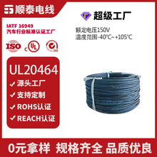 美标UL20464电线铁氟龙多芯线镀锡铜电机线厂家直销多规格可定