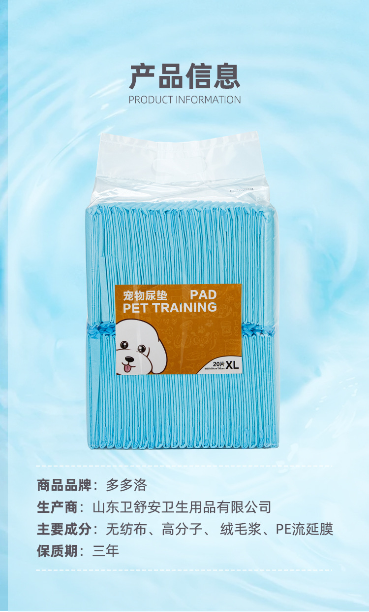蓝色宠物尿垫详情页_08.jpg