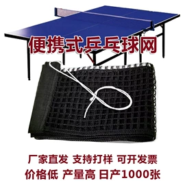 羽毛球网;球网;足球门/网