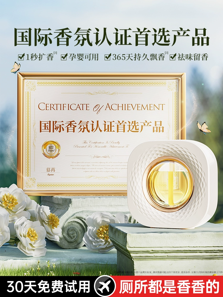 Аппарат для ароматерапии автоматически распыляет аромат в помещении, стойкий аромат, дезодорант для ванной комнаты, туалета, освежитель воздуха, ароматизатор.