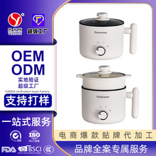 哇噢定制 Colorman星势电煮锅家用多功能小型电火锅一体式不粘锅