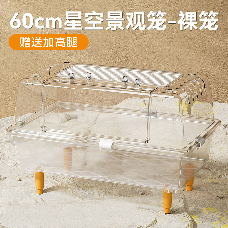 ハムスターケージ透明豪華大空間別荘60アクリル大炉頂鶏飼育箱金糸熊用品|undefined