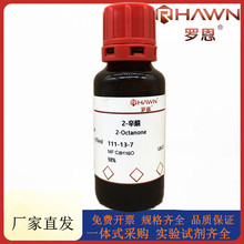 �޶��Լ� 2-��ͪ,��������Ʒ&ge;99.5%(GC)��ѧ�Լ�CAS�ţ�111-13-7