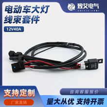 ���l 늄�܇�������12V/24V��ˮ���^��40A��܇�^��� ��ɫ