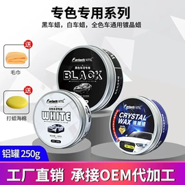 清洗/养护剂;车釉车漆镀膜;车蜡