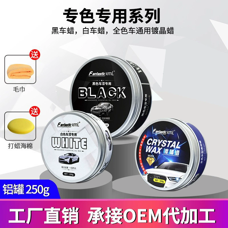 FantasticXml автомобильный воск новое автомобильное покрытие воск автомобильная краска красота уход твердый воск царапины ремонт Хрустальный воск