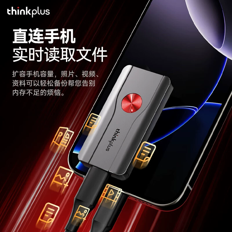 Подходит к ThinkPlus Lenovo твердотельный диск мобильный серии TSD301