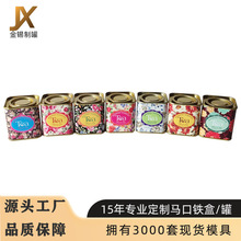 正方形小号撬盖茶叶铁罐厂家制作便携伴手礼超强密封茶叶礼品铁盒