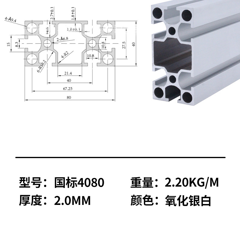 Marco de perfil de aluminio estándar nacional marco de línea de montaje de aleación de aluminio industrial marco de tabla de soporte de tubo cuadrado de aluminio perfil de aleación de aluminio