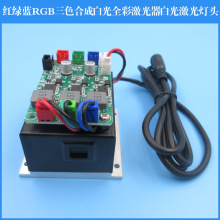 红光绿光蓝光RGB三色合成白光全彩点状激光器白色激光灯头镭射