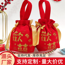 喜糖袋子红色装喜糖喜饼包装袋免折叠布袋抽绳结婚专用喜糖盒大号