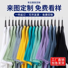 純綿tシャツオーダーメイドロゴ作業服丸襟半袖団体パーティークラス服文化広告シャツオーダーメイドプリント