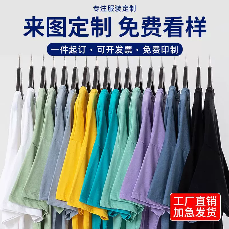 纯棉t恤定制logo工作服圆领短袖团体聚会班服文化广告衫定做印字
