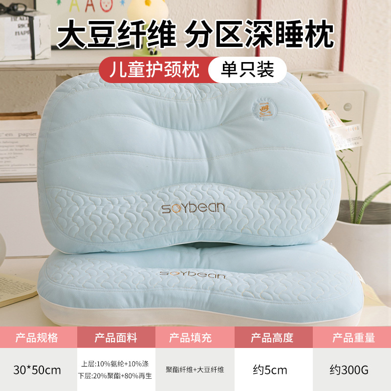 子供用枕、頸椎保護、睡眠補助、幼稚園、小学生、1～3歳～6歳以上専用の睡眠枕芯|undefined