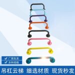 儿童攀爬云梯室内单杠悬挂架吊杆玩具体能馆攀岩墙多功能吊杆云梯