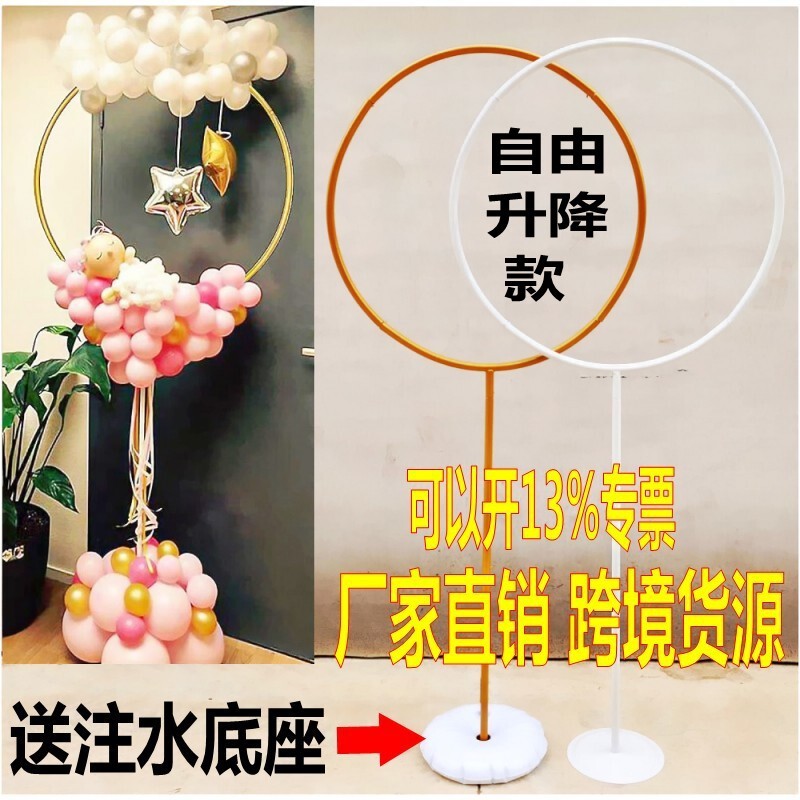 Balloon Stand, Round Arch Arrangement Props, Wedding Decoration Supplies, Party Guide, Lifting and Shaping, European Style Balloon Stand, Round Arch Arrangement Props, Wedding Decoration Supplies, Party Guide, Lifting and Shaping, European Style