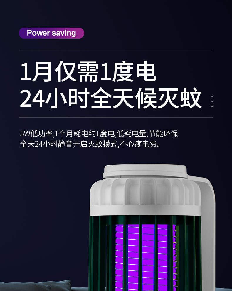 灭蚊灯详情_15.jpg