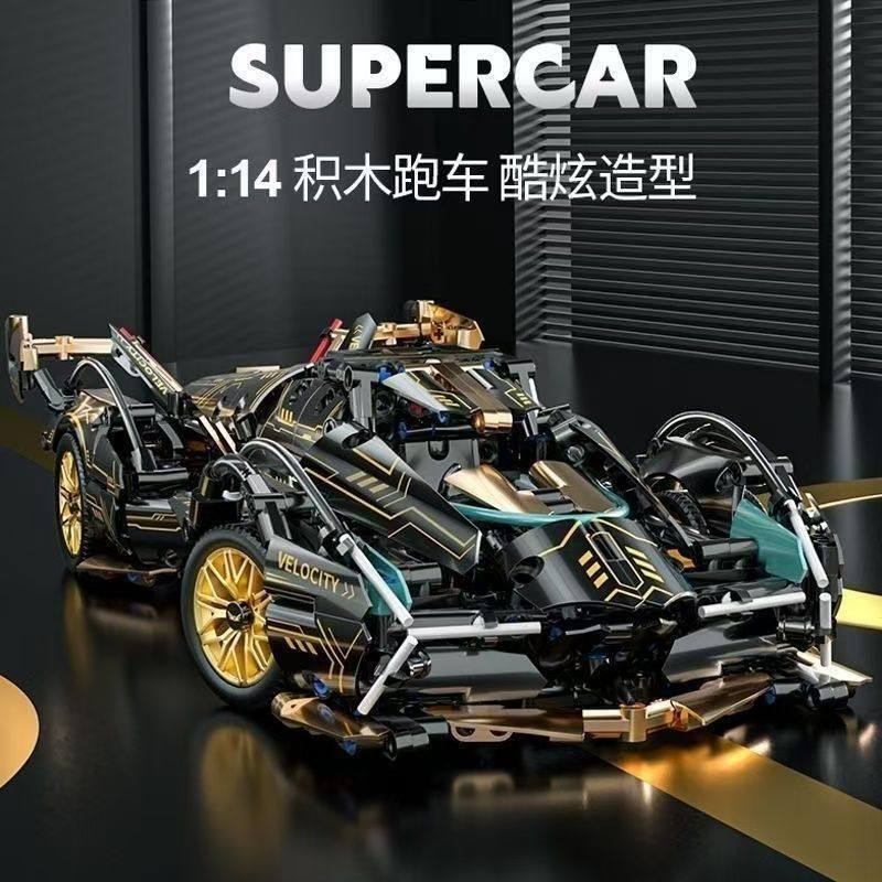 Compatible with Le Black Gold V12 High-Concept Lamborghini Supercar Model Car Sports Car Children's Toy Racing Car Building Blocks for Boys