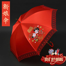 婚喜庆结婚用红雨伞大红色蕾丝边女方出嫁长柄红伞婚伞创意新娘伞