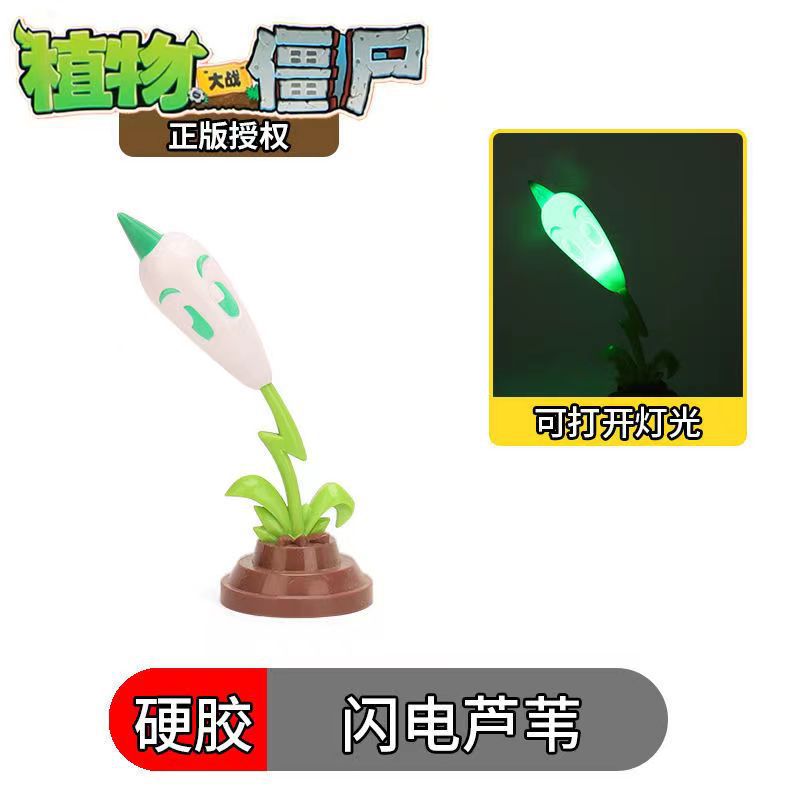 Plants vs. Zombies mecánicos genuinos a granel Gatling Pea Shooter catapulta vinilo juguete malvado dragón pequeño fantasma