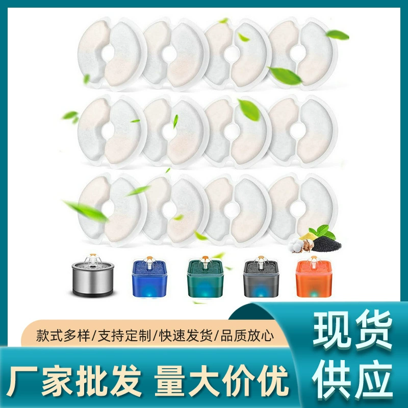 Домашние животные автоматический диспенсер с активированным углем фильтрующий элемент круглый универсальный кот и собака поилка фильтр для воды вата замена фильтрующего элемента