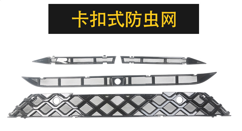 Suitable for Volkswagen Talagon 23-26 models, insect-proof net, protective net, snap-on installation, no disassembly required for modification