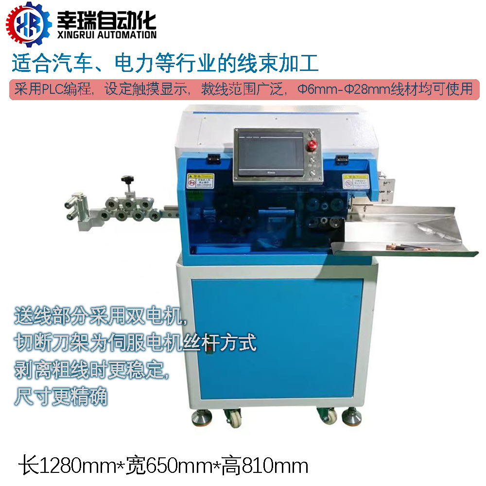 全自动电脑剥线机新能源电缆大平方下线机剥皮机护套线铜线
