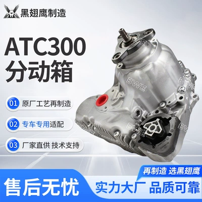 Original Manufacturer Bmw Atc300 Transfer Case 2710759969 Suitable for 3 Series, 5 Series, and Four-Wheel Drive Models