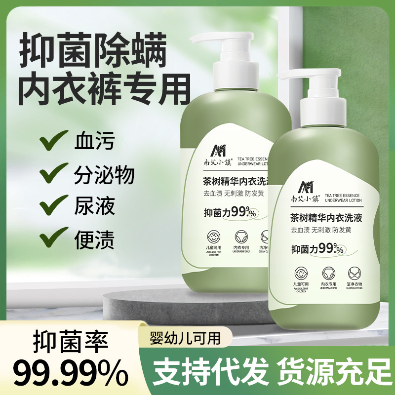 茶の木の精華油の下着の洗濯液は血に行って異臭の男女の通用の抗菌のダニの下着の専用の洗浄液をしみます|undefined