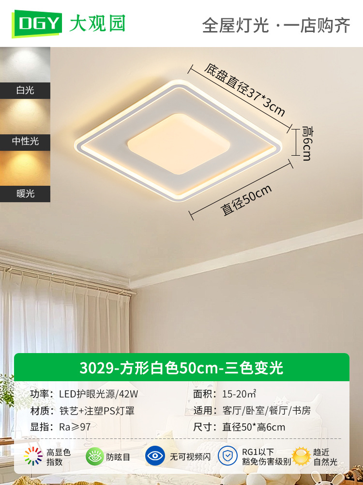 Lámpara de techo LED de espectro completo para dormitorio, protección ocular, moderna, minimalista, para dormitorio principal, estilo crema, para habitación infantil, tamaño L