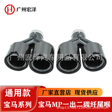 �����ڱ���MP̼��β���ĳ������ܸ�װһ��������e39β���Ѻ�����