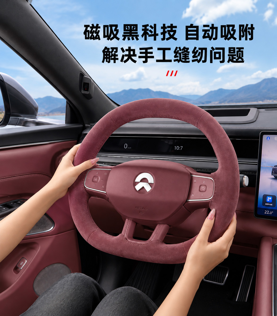 Suitable for NIO ES8, ES9, ES6, and ET5 models; magnetic steering wheel cover made of comfortable suede material, providing a non-slip and sweat-absorbing grip, and suitable for all seasons
