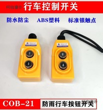 ���������ؙC��܇ֱ�ذ��oCOB-21��������늺��J���C�_�P��̫��