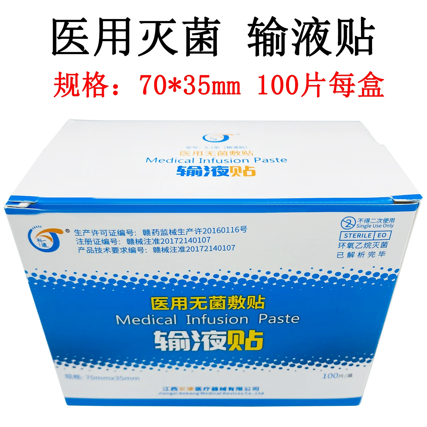 Медицинский инфузионный пластырь Jiangxi Ankang, одноразовый пластырь для гемостаза, удобная дышащая капельная лента Ketong