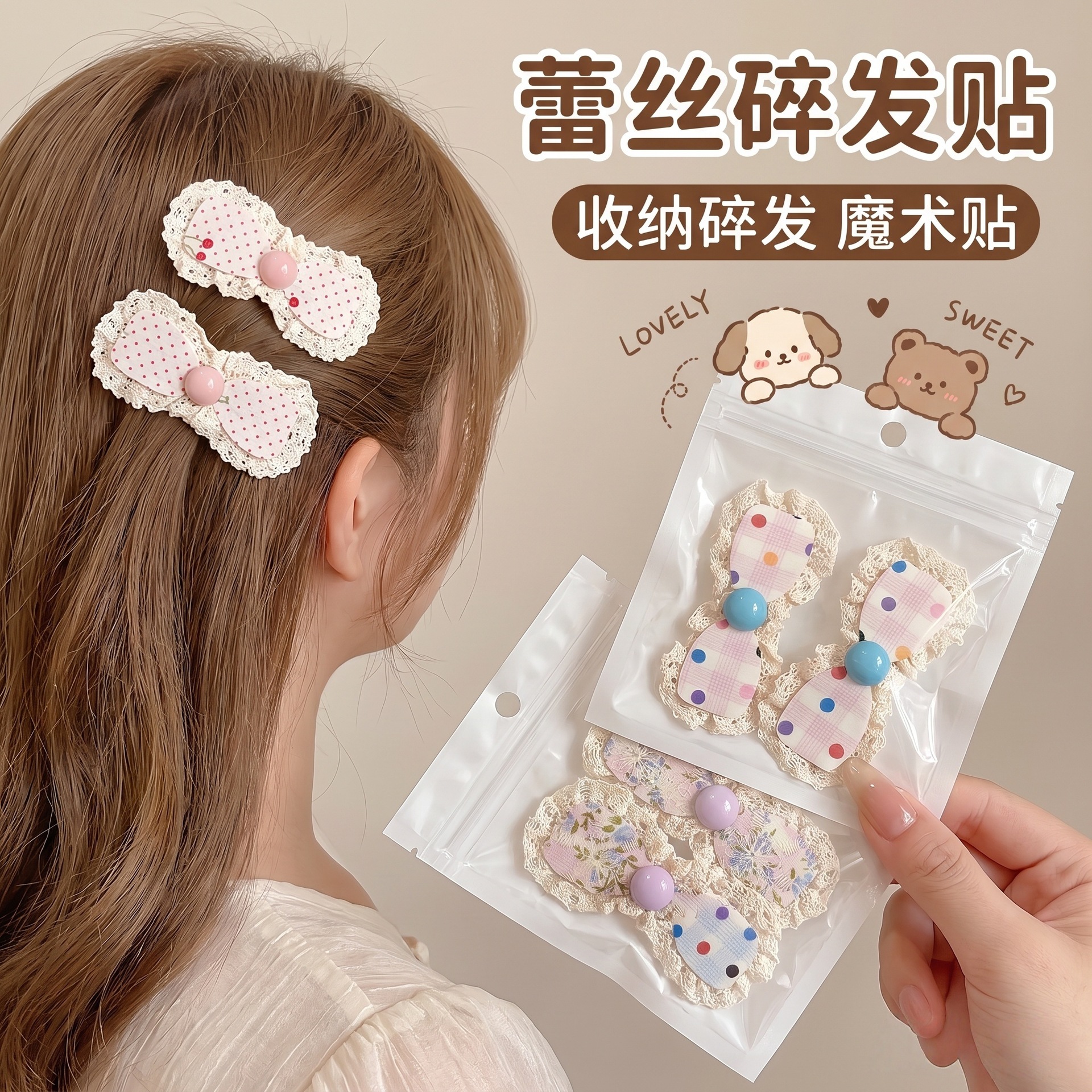 Cute hair bangs sticker for women, hair tidying tool, children's forehead and side magic tape, non-damaging hair clip accessory