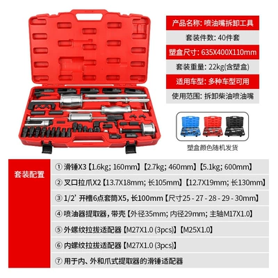 Tools for Removing Diesel Fuel Injectors from All Vehicle Models, Diesel Engine Injector Puller, Puller Tool for Removing Injectors (Mühərrik alətləri) - 40-piece-set-of-diesel-injector-removal-tools-for-all-vehicle-series