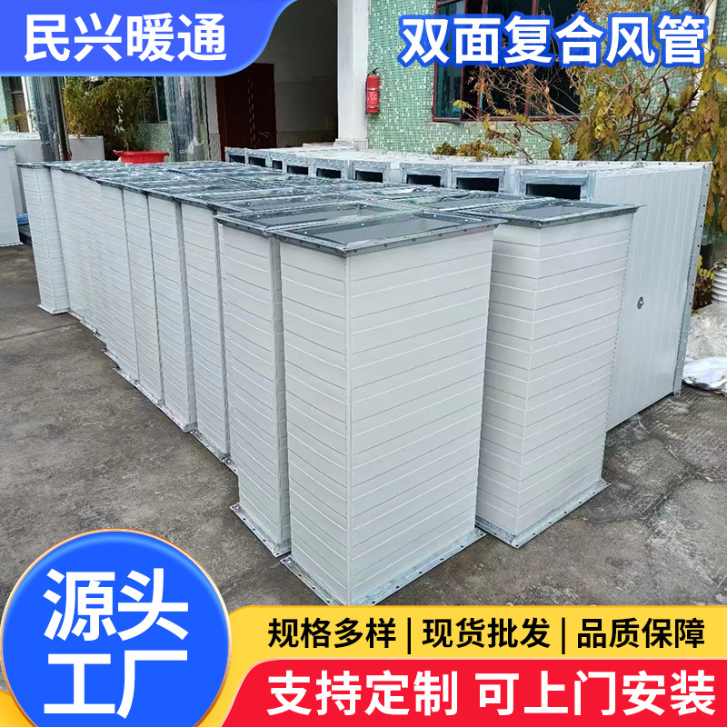 厂家定制防火钢面镁质消防排烟玻镁单双面玻纤复合风管上门安装