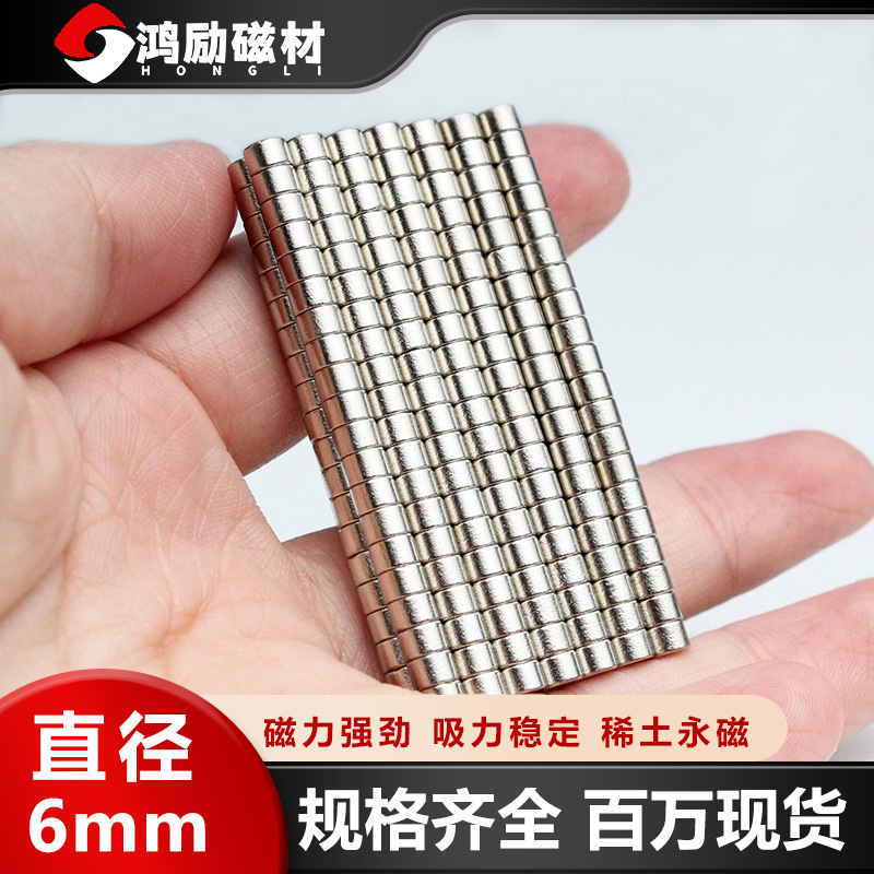 厂家钕铁硼强磁6毫米磁铁强力小圆片双面吸铁石小磁石圆形磁铁片