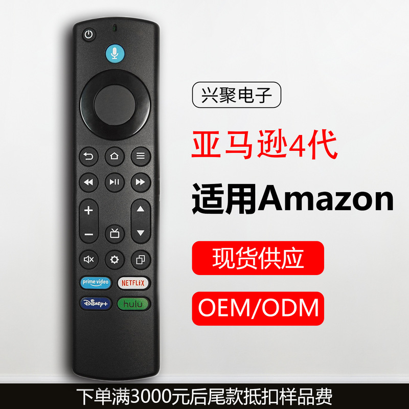 适用Amazon亚马逊Fire TV stick 4K 5蓝牙语音遥控器现货OEM跨境|undefined