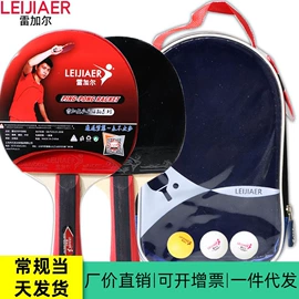 乒乓球拍;羽毛球拍;网球