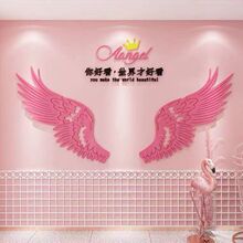 抖音同款网红翅膀墙贴拍照背景贴纸3d立体画奶茶店直播间打卡贴画