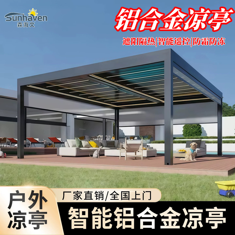 Directly supplied by the manufacturer: Courtyard aluminum alloy gazebo, outdoor sunroom, electric smart flip-louvered gazebo, sunshade pavilion Directly supplied by the manufacturer: Courtyard aluminum alloy gazebo, outdoor sunroom, electric smart flip-louvered gazebo, sunshade pavilion