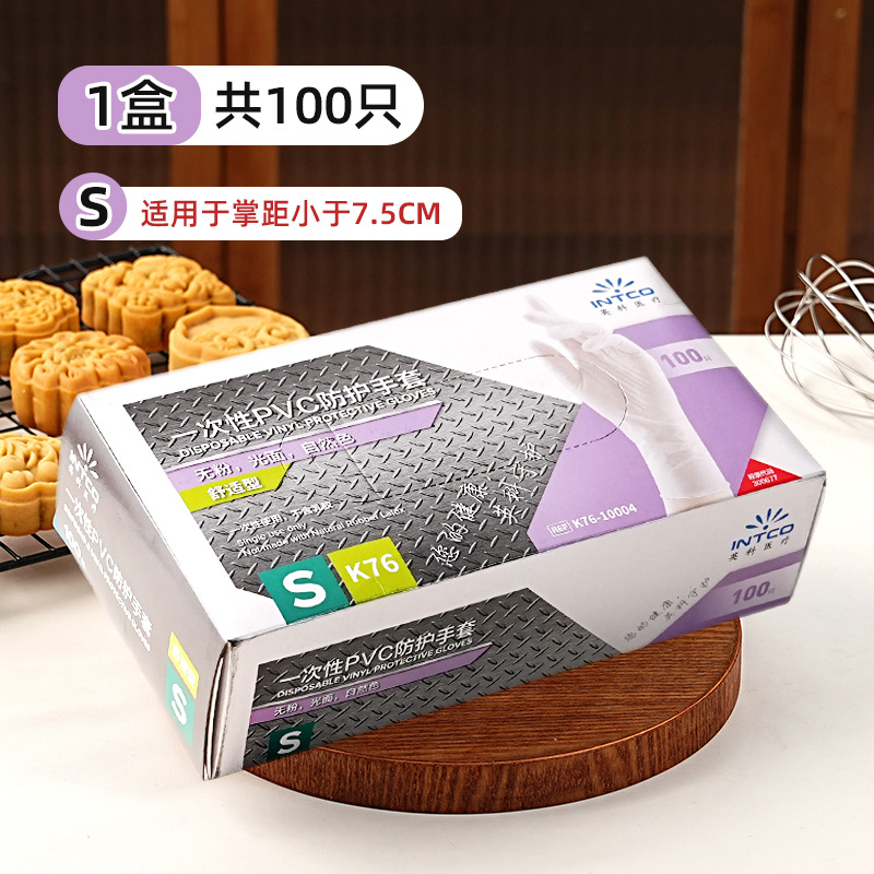 S 사이즈 PVC 장갑 100개입 [식품 등급 농축]