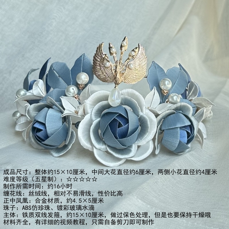 리틀 피닉스 헤어 크라운 재료 팩 1개(파란색)