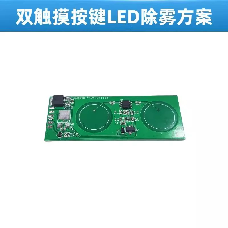 Двухклавишный сенсорный светодиодный светильник, плата драйвера, зеркало для ванной комнаты, зеркало для макияжа, решение для управления затемнением спереди, PCBA
