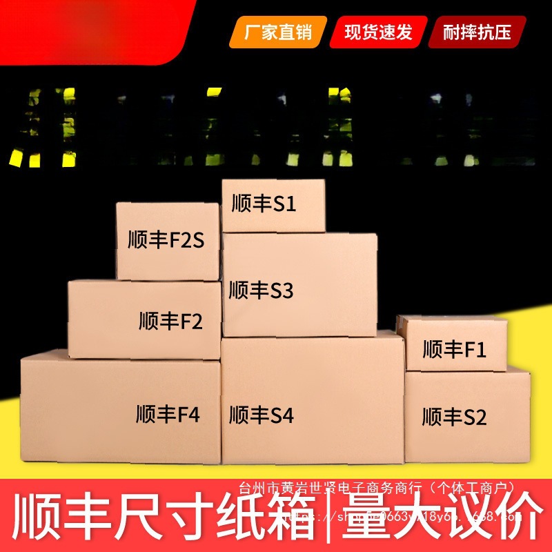顺丰纸箱快递箱纸箱子扁顺风尺寸箱子包装盒半高打包箱见描述其他